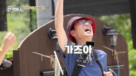 [엄홍길의 산악버스] 전라남도 영암 월출산 편